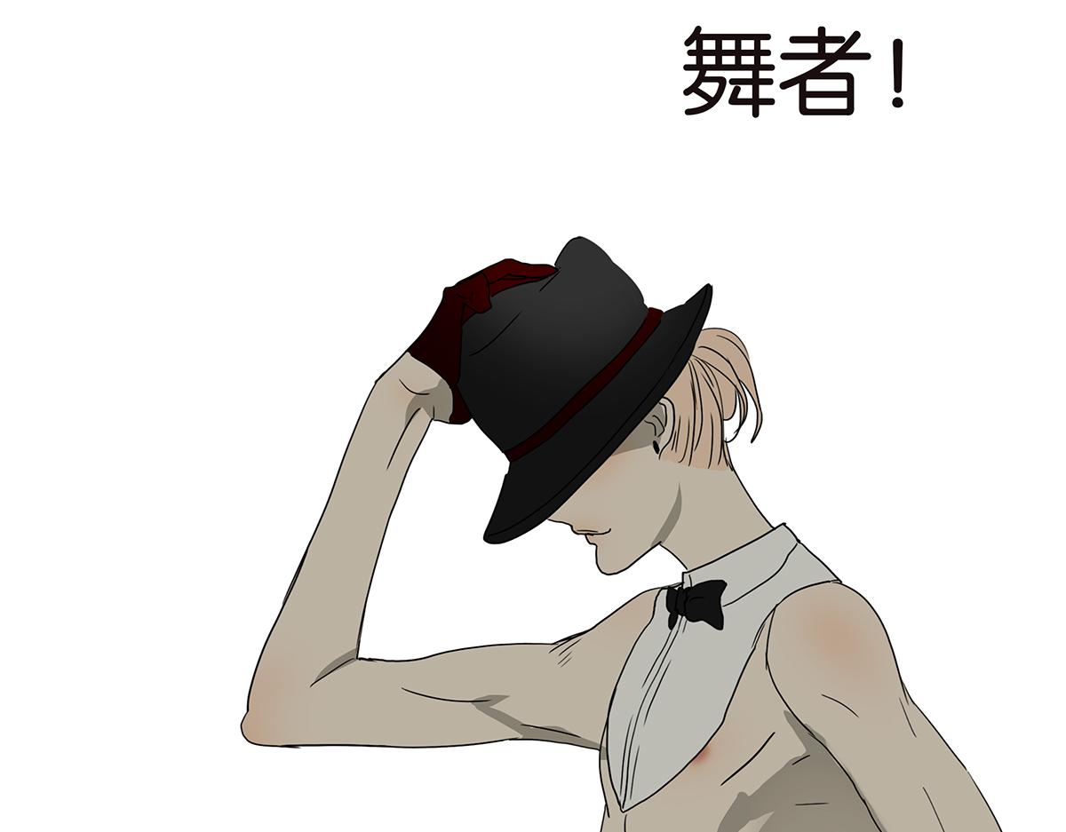 金斬和喻樹 - 139話 Cosplay(1/2) - 3