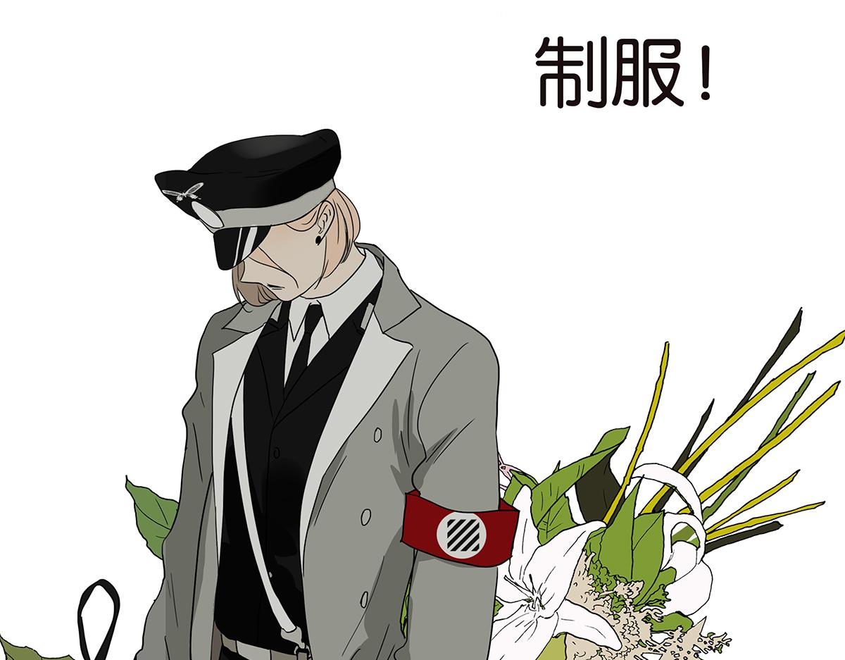 金斬和喻樹 - 139話 Cosplay(1/2) - 6