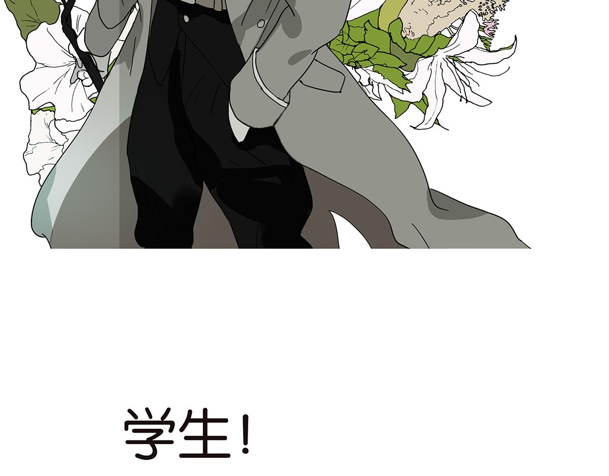 金斬和喻樹 - 139話 Cosplay(1/2) - 7
