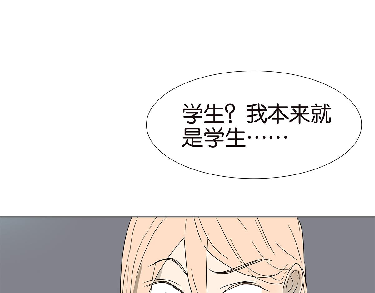 金斬和喻樹 - 139話 Cosplay(1/2) - 2