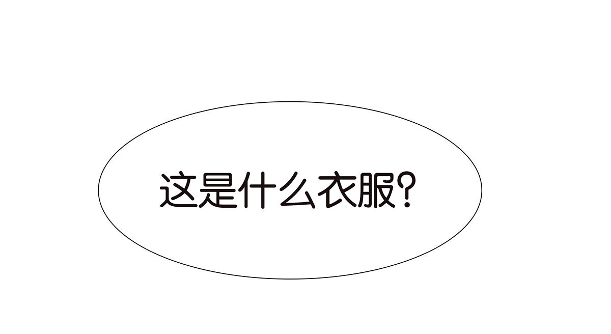 金斬和喻樹 - 139話 Cosplay(1/2) - 5