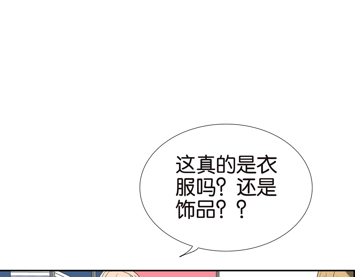 金斬和喻樹 - 139話 Cosplay(1/2) - 7