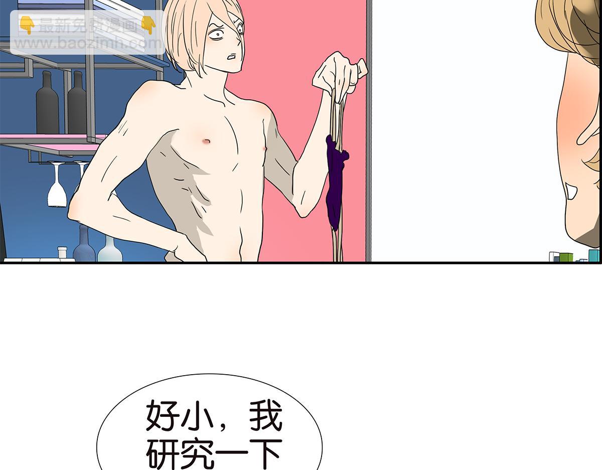 金斬和喻樹 - 139話 Cosplay(1/2) - 8