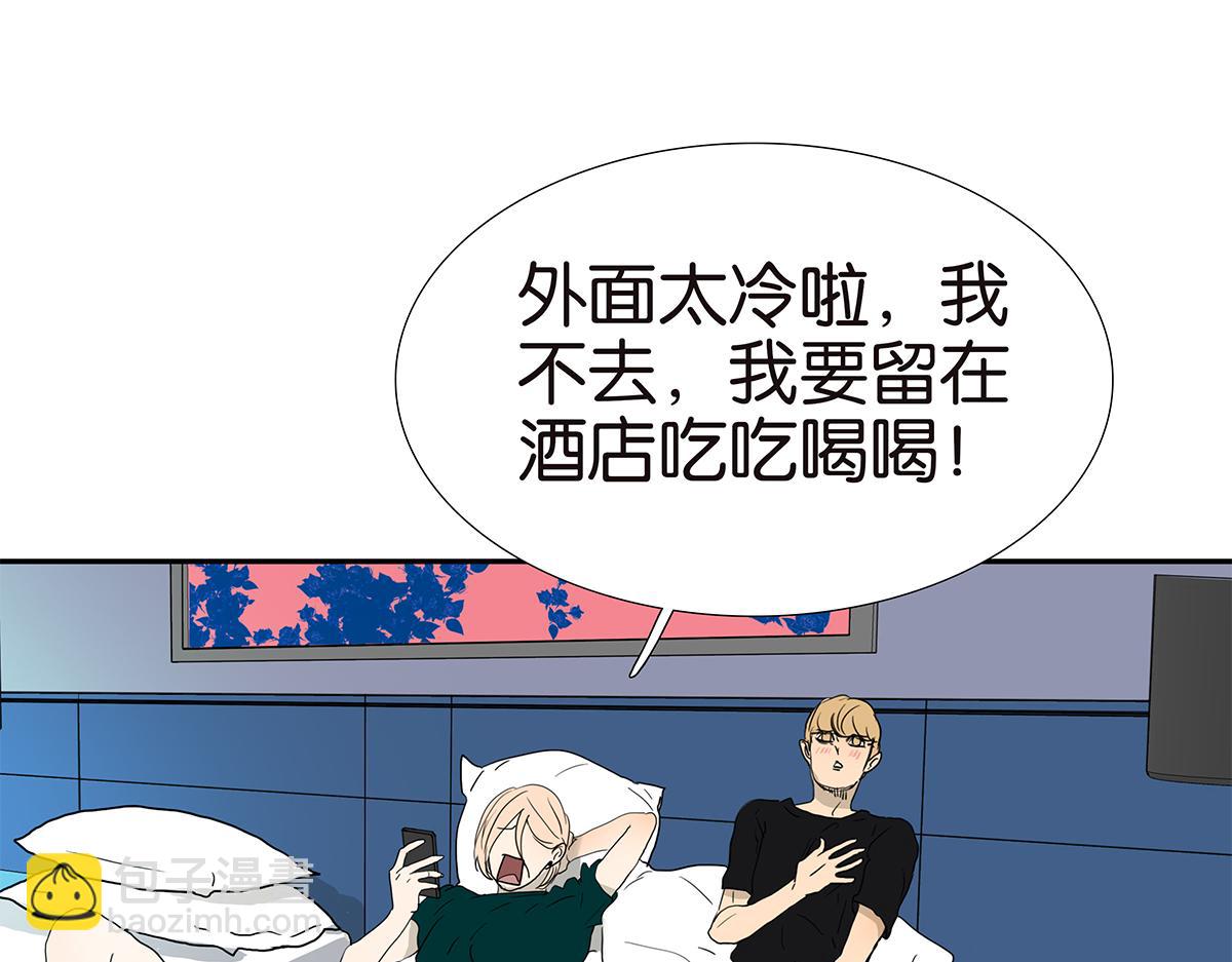 金斬和喻樹 - 139話 Cosplay(1/2) - 5