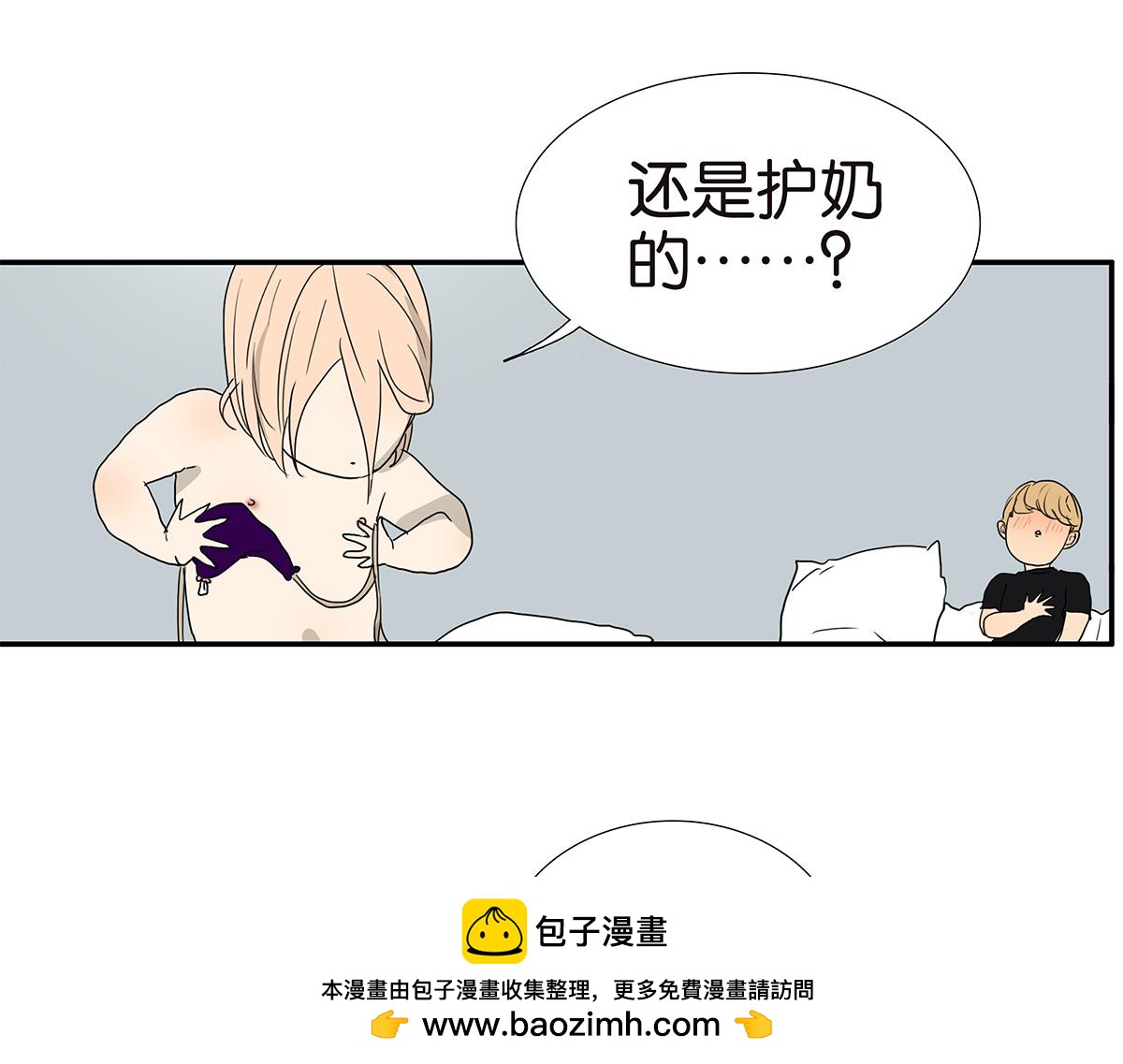 金斬和喻樹 - 139話 Cosplay(1/2) - 2