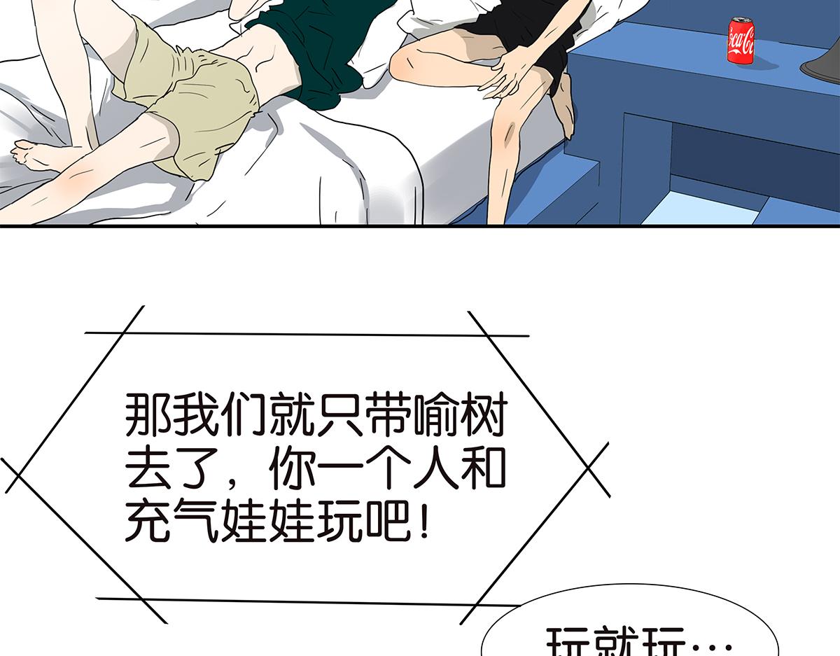 金斬和喻樹 - 139話 Cosplay(1/2) - 6