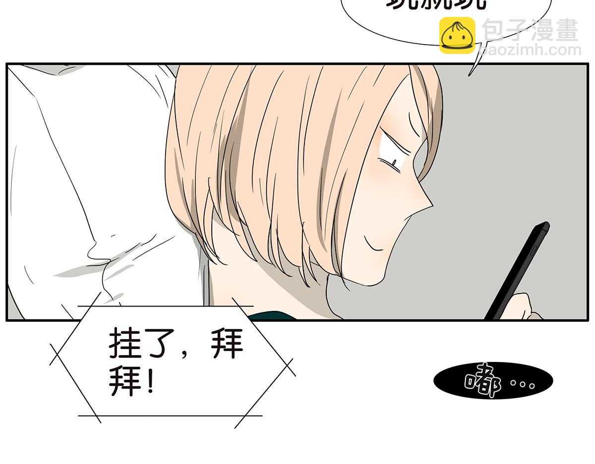 金斬和喻樹 - 139話 Cosplay(1/2) - 7