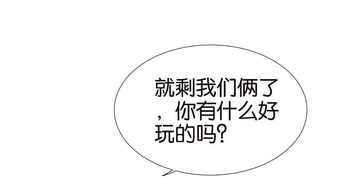金斬和喻樹 - 139話 Cosplay(1/2) - 8