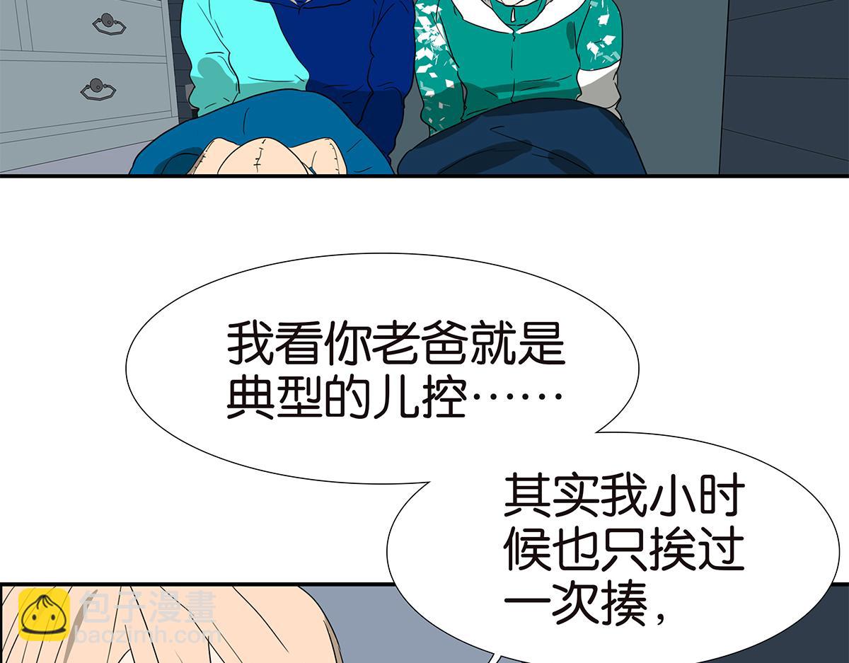 金斬和喻樹 - 141話-困境(1/2) - 2