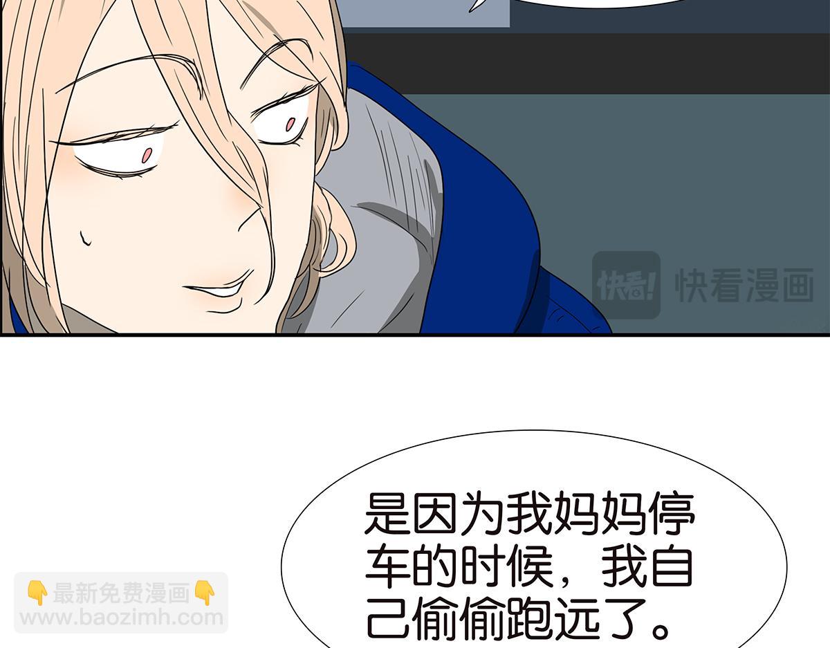 金斬和喻樹 - 141話-困境(1/2) - 3