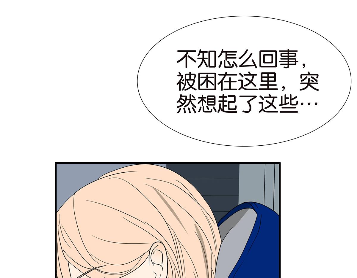 金斬和喻樹 - 141話-困境(1/2) - 1