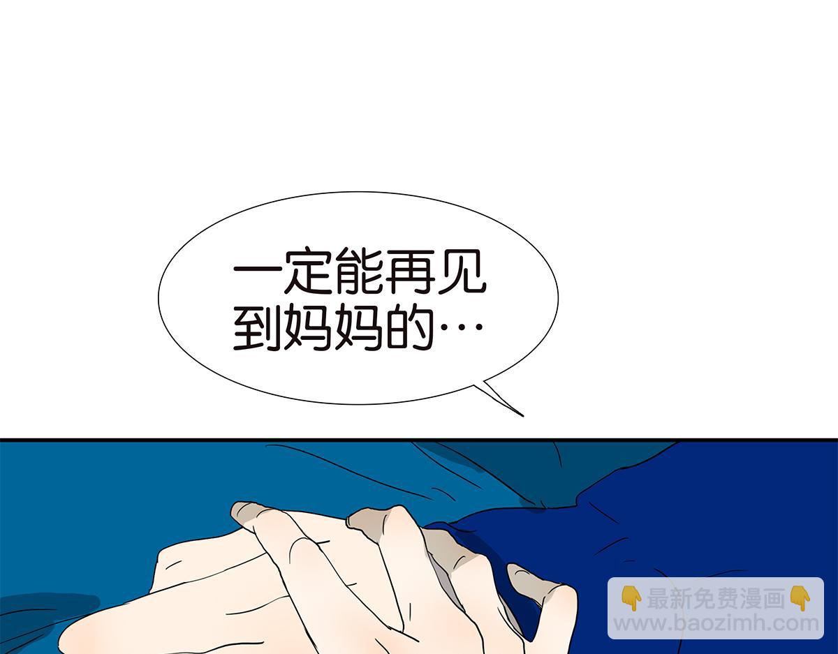 金斬和喻樹 - 141話-困境(1/2) - 4
