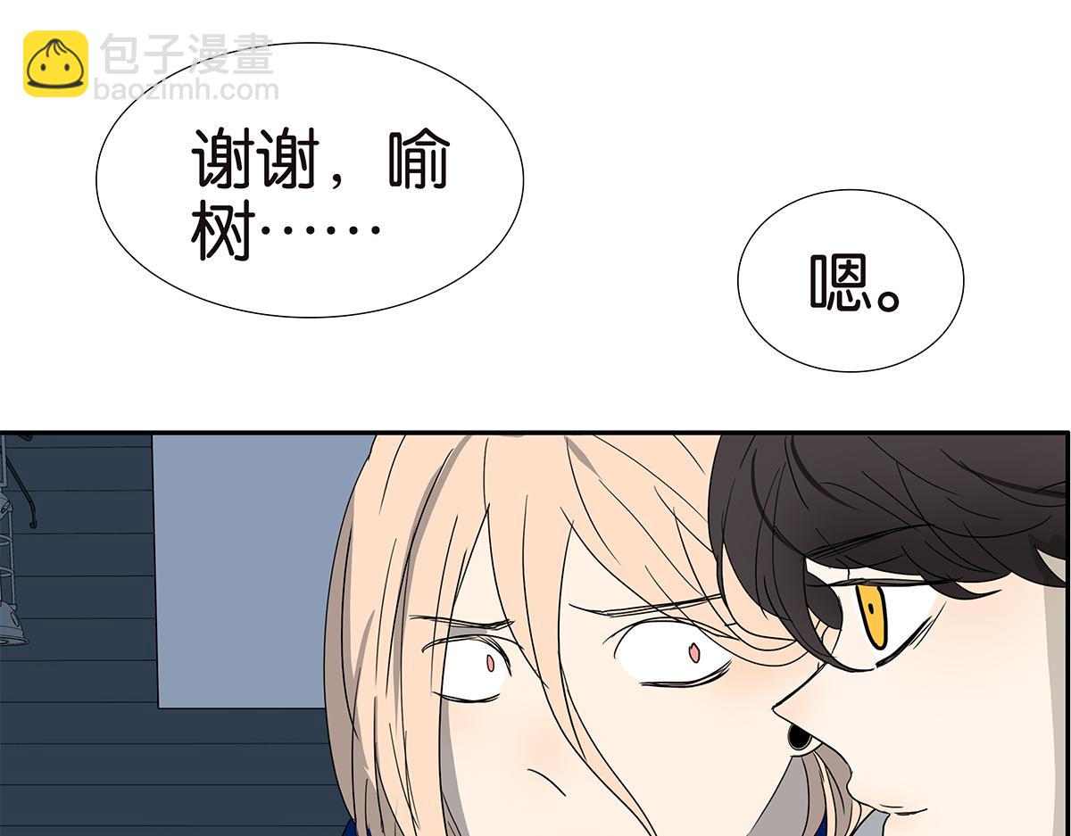 金斬和喻樹 - 141話-困境(1/2) - 6