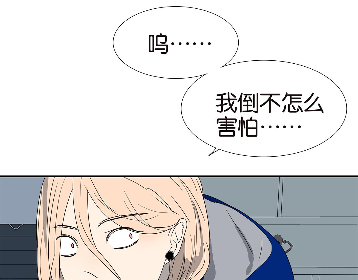 金斬和喻樹 - 141話-困境(1/2) - 4