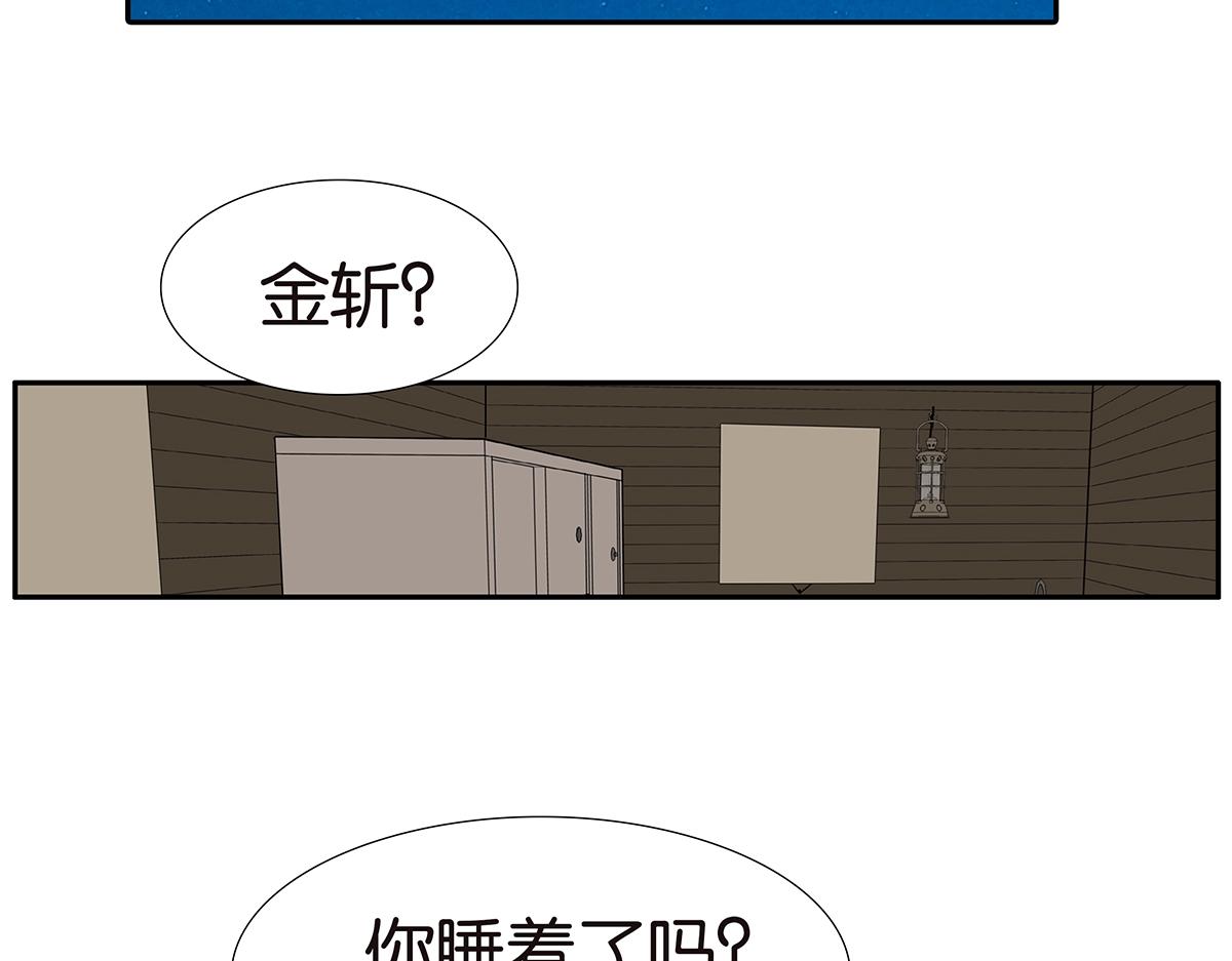 金斬和喻樹 - 141話-困境(1/2) - 3