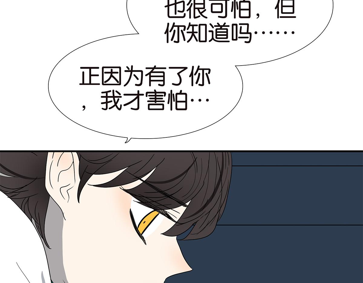金斬和喻樹 - 141話-困境(1/2) - 2