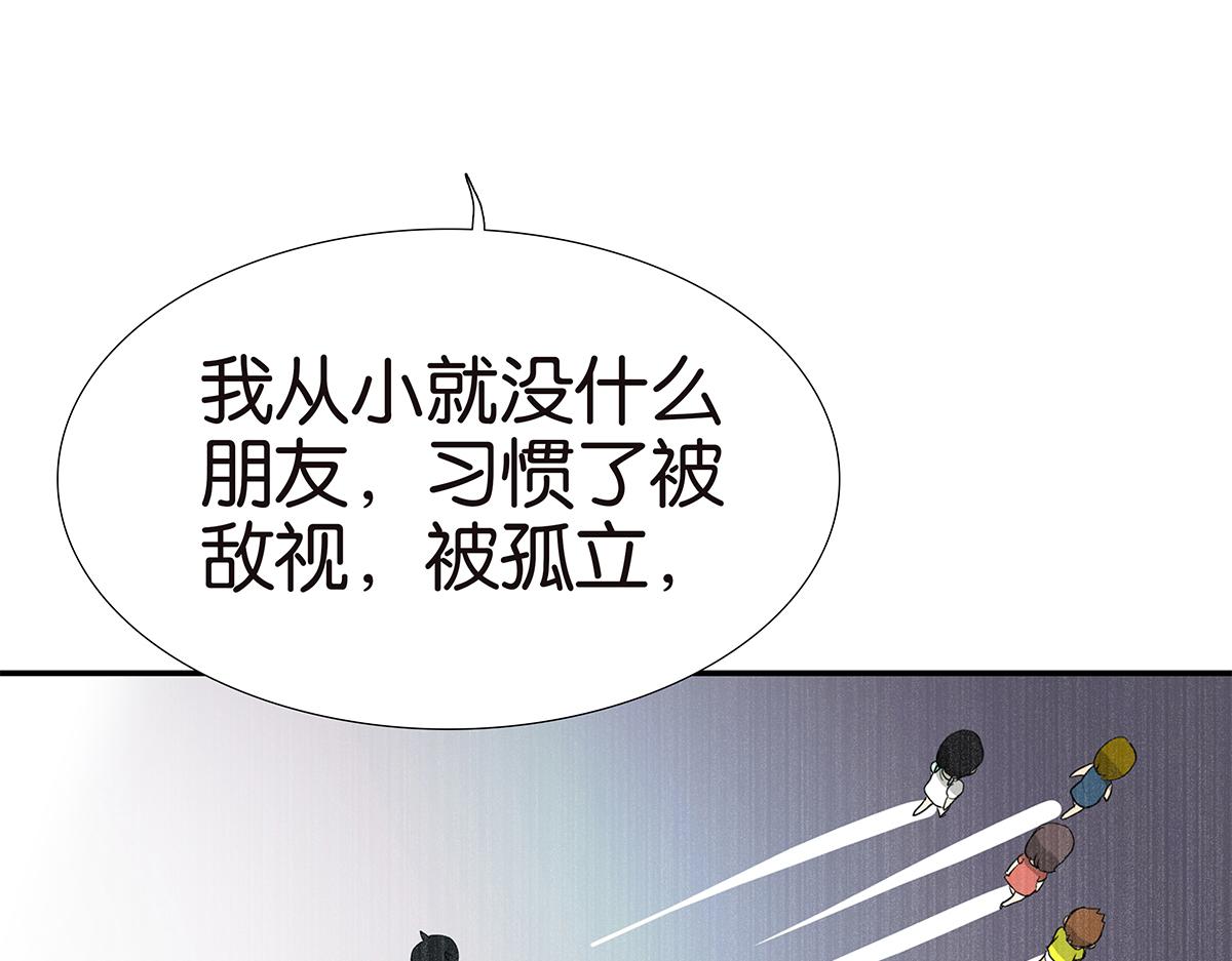 金斬和喻樹 - 141話-困境(1/2) - 4