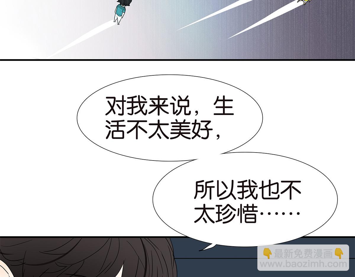 金斬和喻樹 - 141話-困境(1/2) - 5