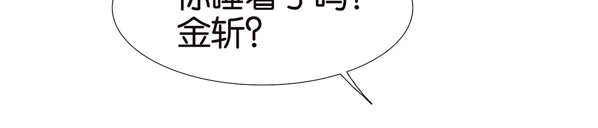 金斬和喻樹 - 141話-困境(1/2) - 4