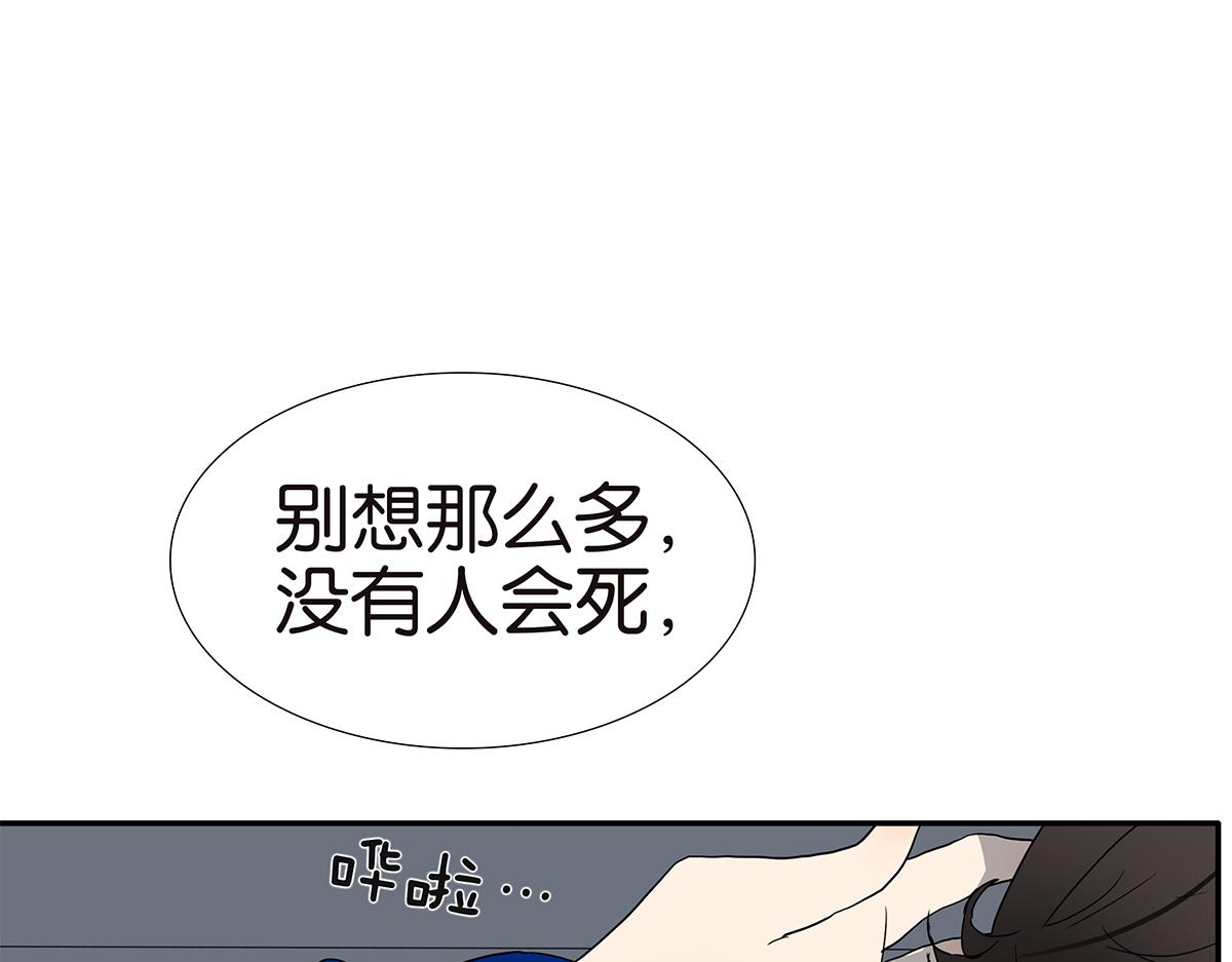 金斬和喻樹 - 141話-困境(1/2) - 7