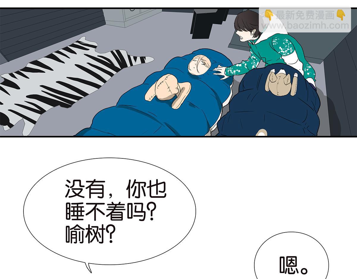 金斬和喻樹 - 141話-困境(1/2) - 5