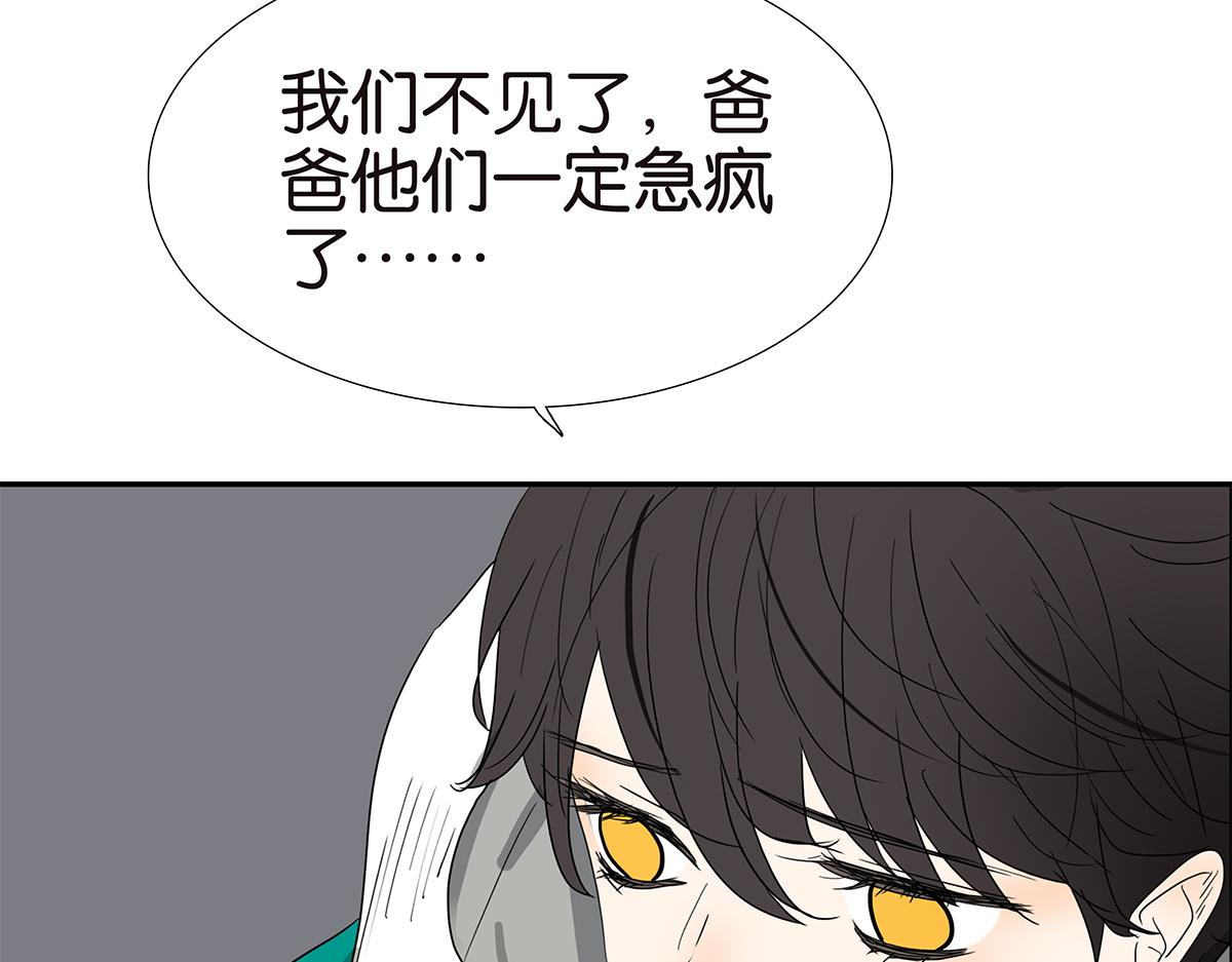 金斬和喻樹 - 141話-困境(1/2) - 7