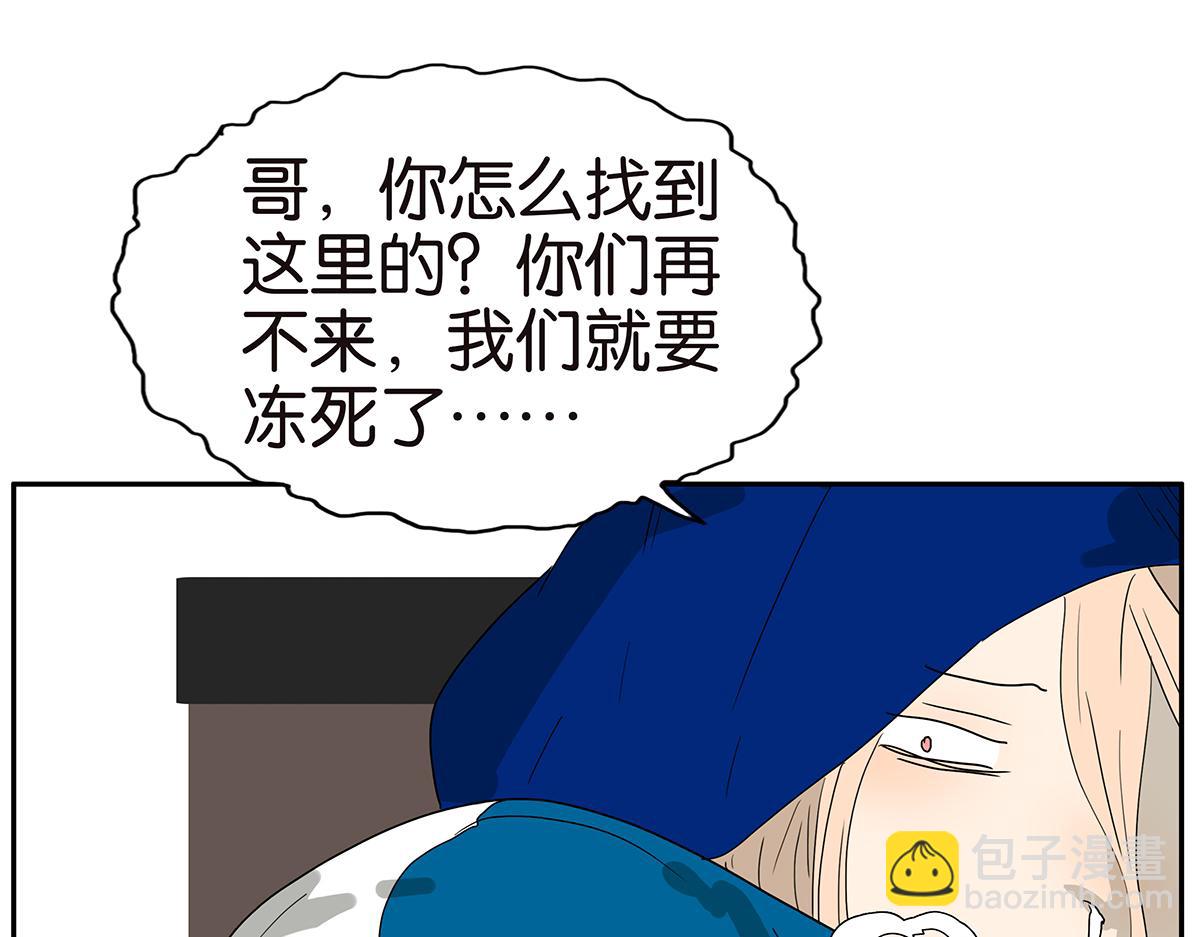 143话-好像是你大儿子(1/2)-第147话