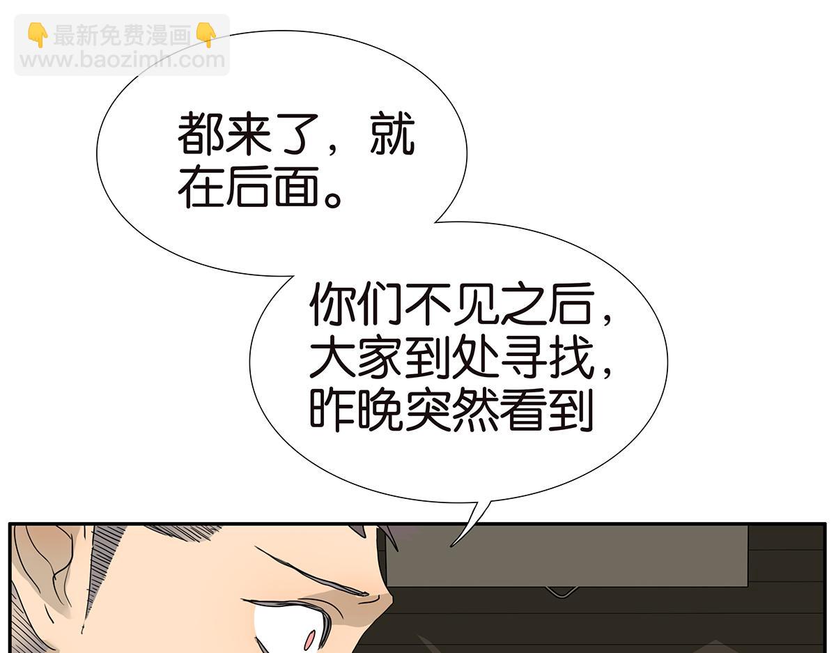 143话-好像是你大儿子(1/2)-第147话