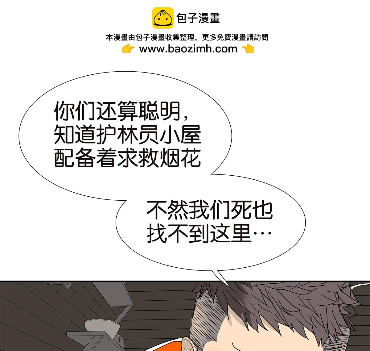 143话-好像是你大儿子(1/2)-第147话