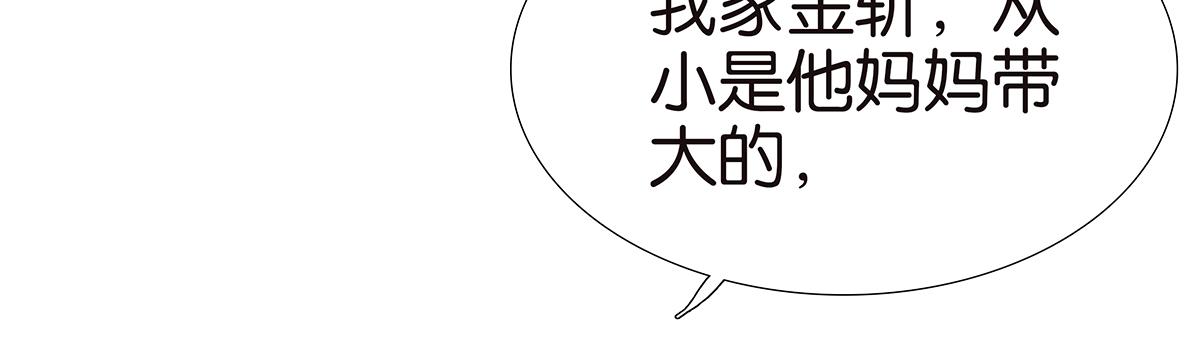 143话-好像是你大儿子(1/2)-第147话