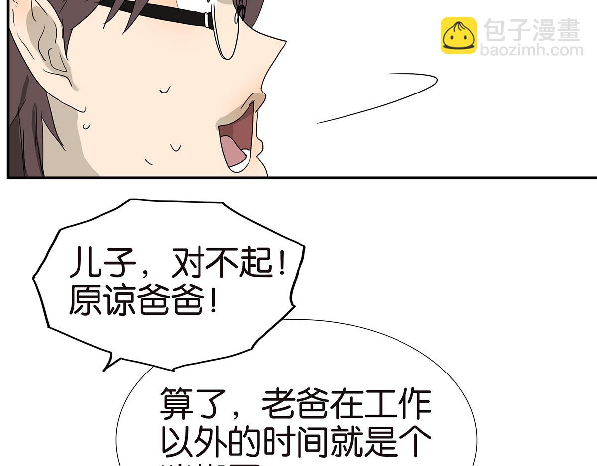 143话-好像是你大儿子(1/2)-第147话