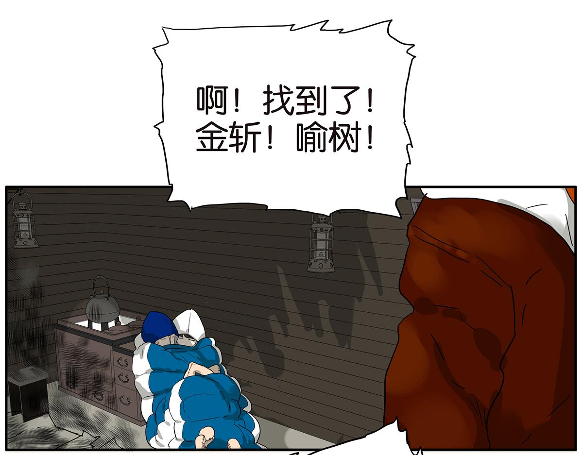 143话-好像是你大儿子(1/2)-第147话