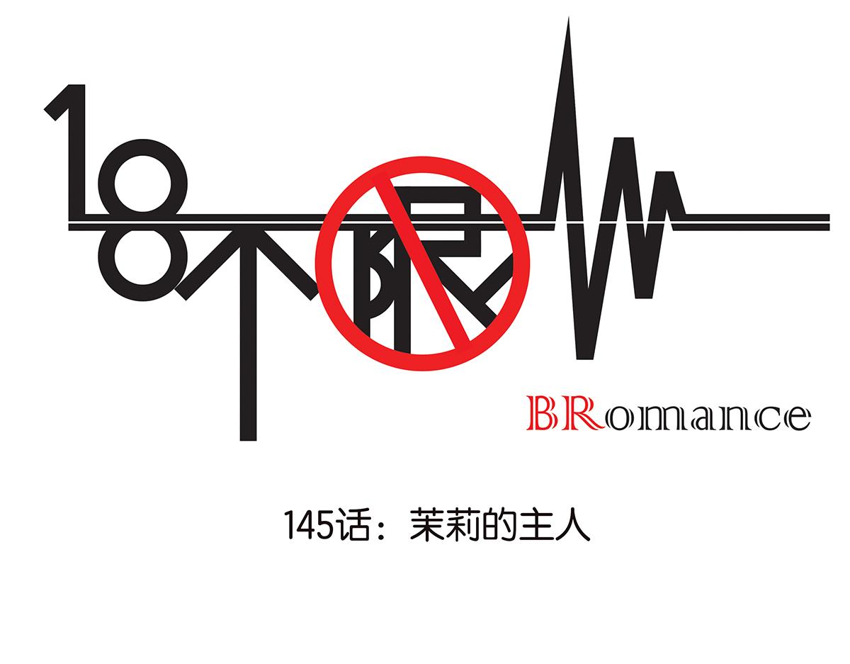 金斬和喻樹 - 145話-茉莉的主人(1/2) - 1