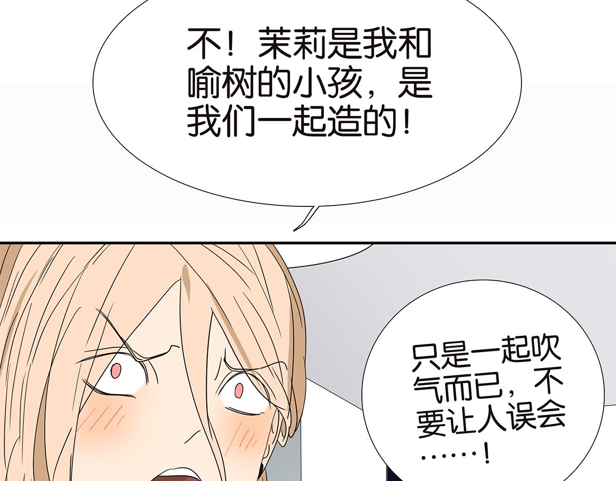 金斬和喻樹 - 145話-茉莉的主人(1/2) - 2