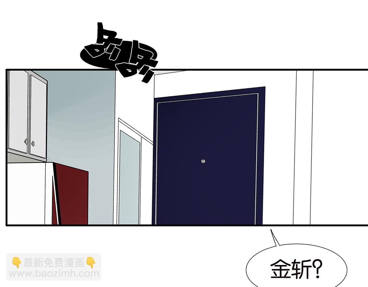 金斬和喻樹 - 145話-茉莉的主人(1/2) - 4