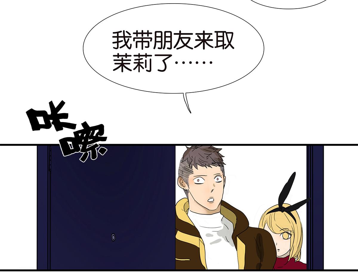金斬和喻樹 - 145話-茉莉的主人(1/2) - 5