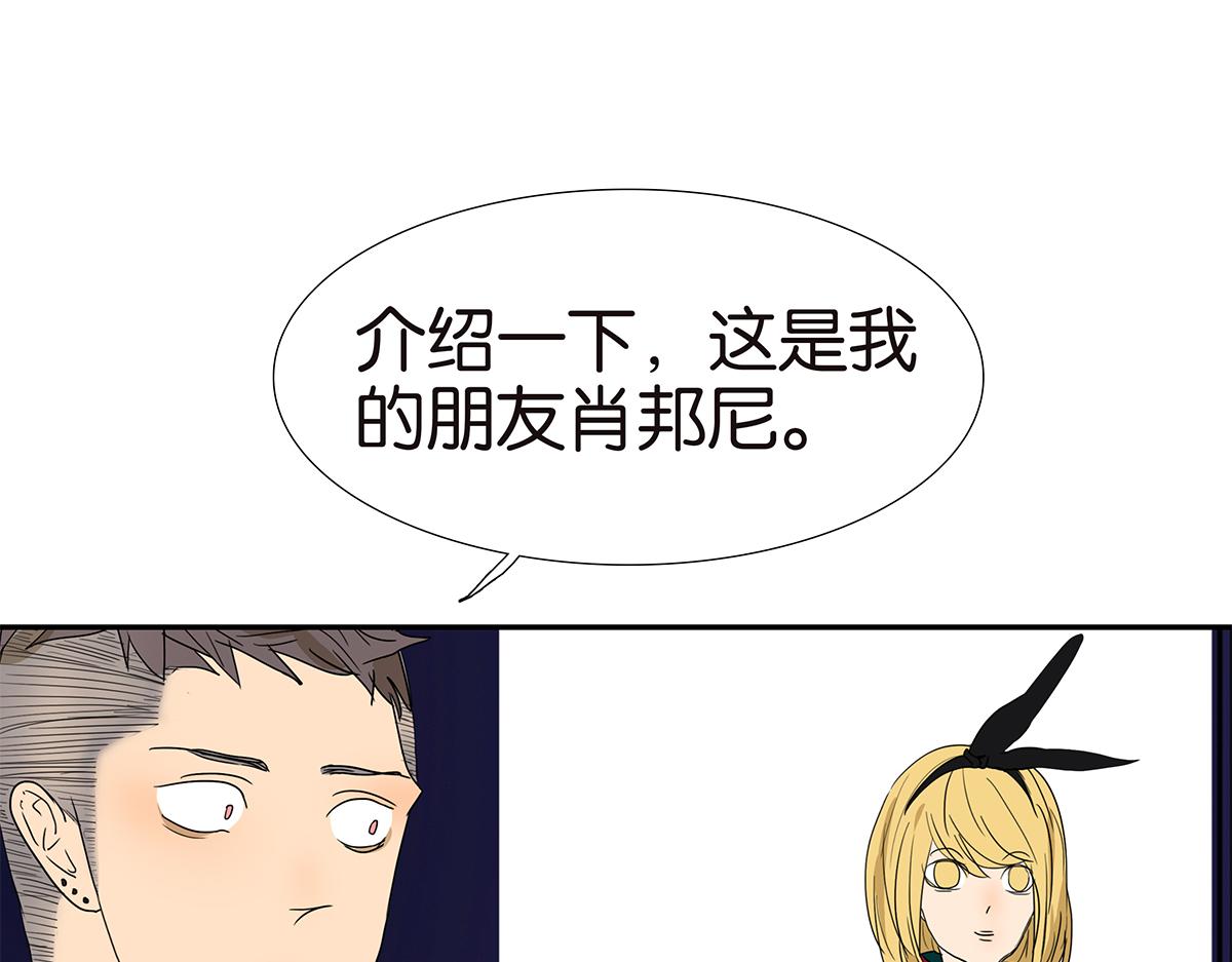 金斬和喻樹 - 145話-茉莉的主人(1/2) - 6