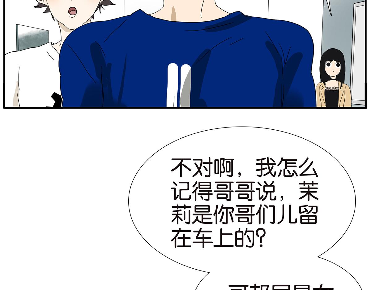 金斬和喻樹 - 145話-茉莉的主人(1/2) - 5