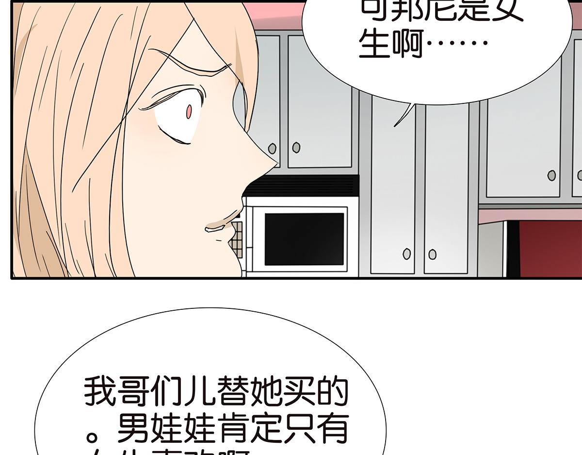 金斬和喻樹 - 145話-茉莉的主人(1/2) - 6