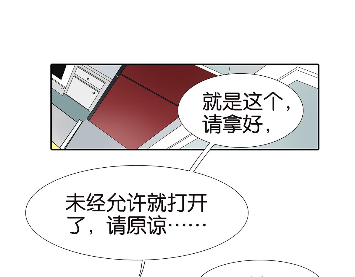 金斬和喻樹 - 145話-茉莉的主人(1/2) - 3