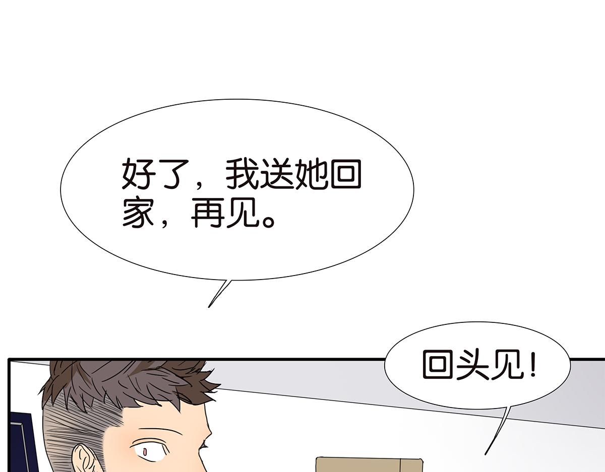 金斬和喻樹 - 145話-茉莉的主人(1/2) - 6