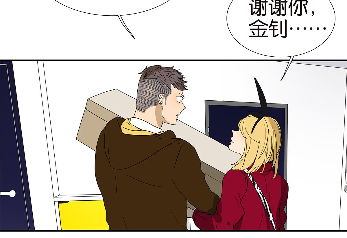 金斬和喻樹 - 145話-茉莉的主人(1/2) - 8