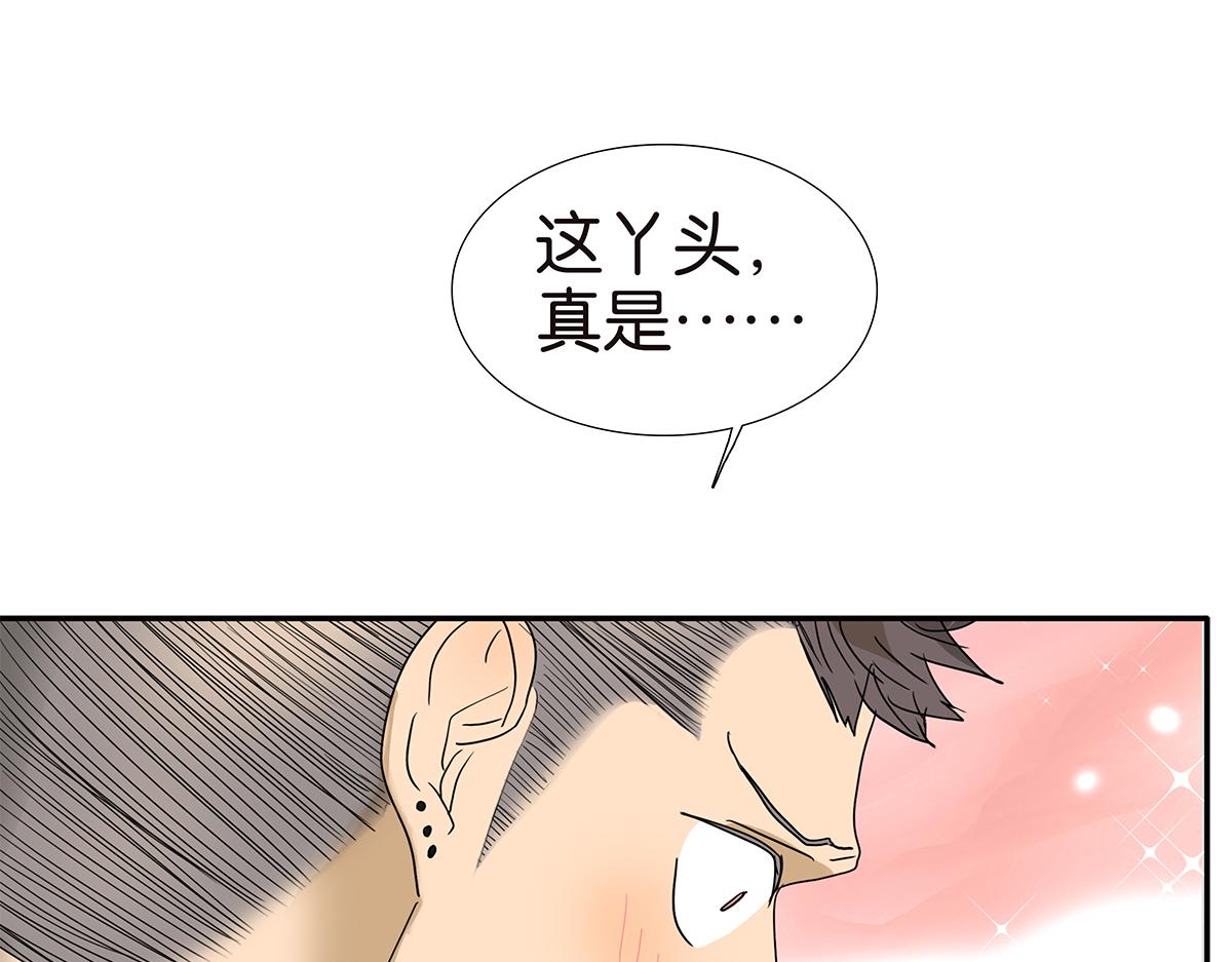 金斬和喻樹 - 145話-茉莉的主人(1/2) - 3