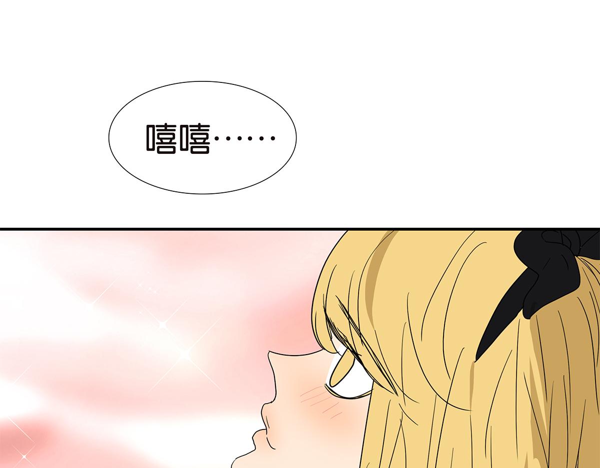 金斬和喻樹 - 145話-茉莉的主人(1/2) - 5