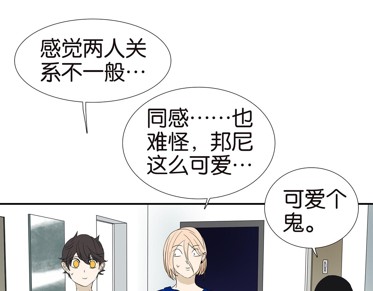 金斬和喻樹 - 145話-茉莉的主人(1/2) - 1