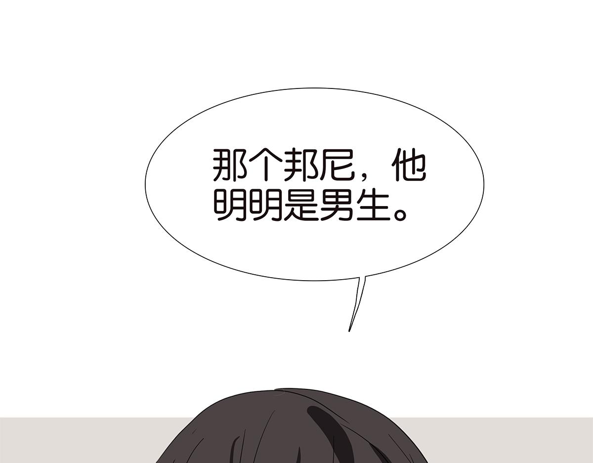 金斬和喻樹 - 145話-茉莉的主人(1/2) - 5