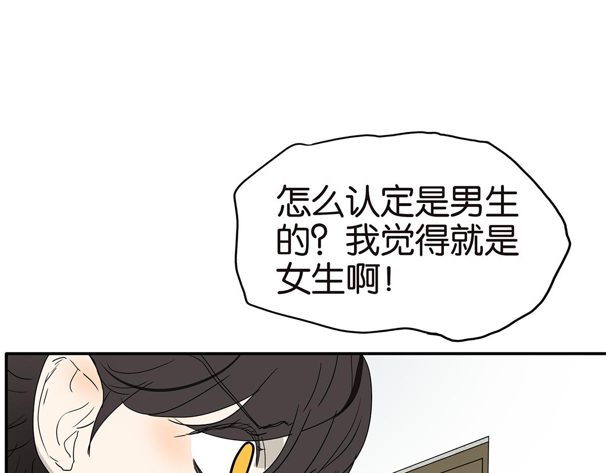 金斬和喻樹 - 145話-茉莉的主人(1/2) - 1