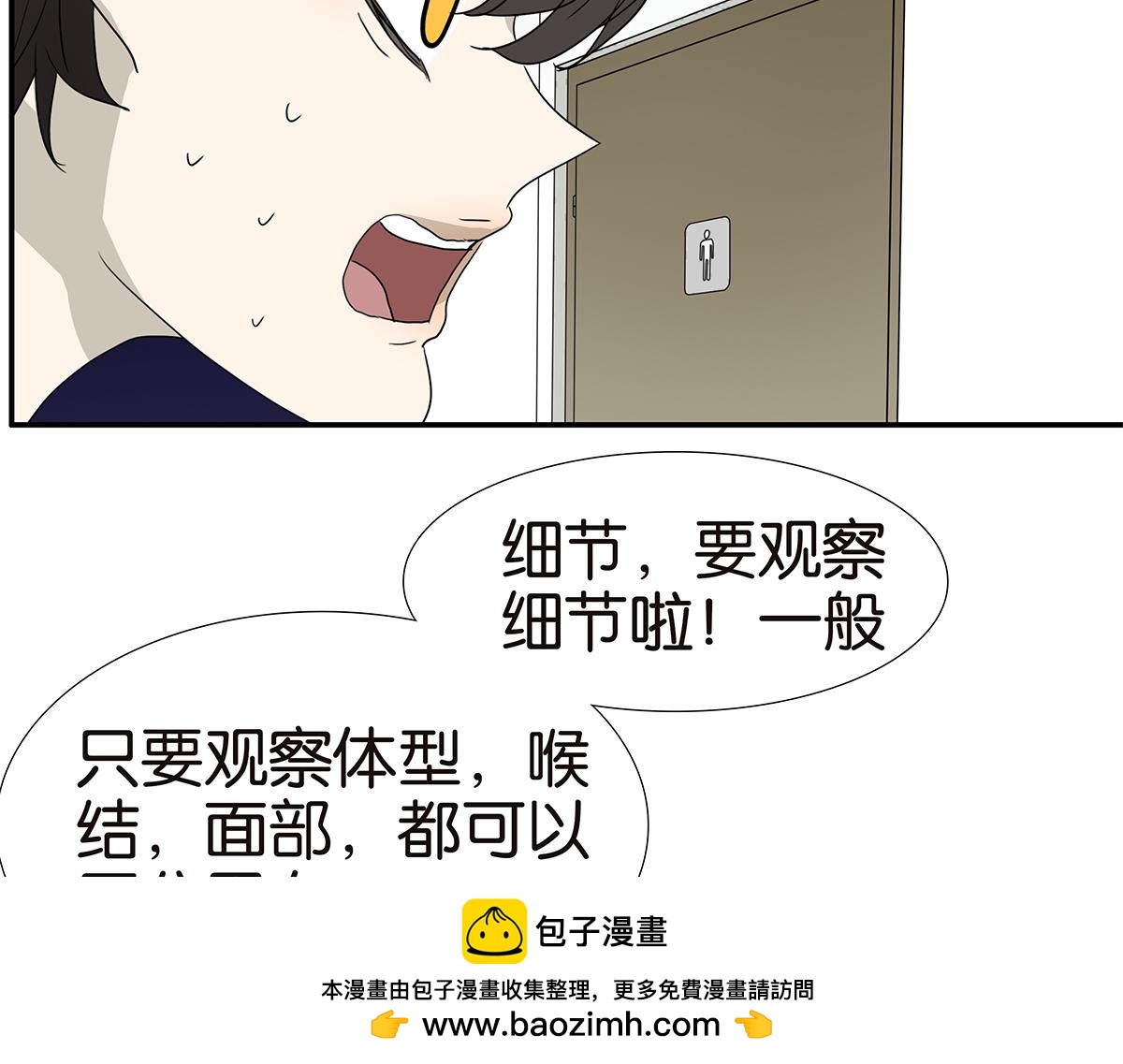 金斬和喻樹 - 145話-茉莉的主人(1/2) - 2
