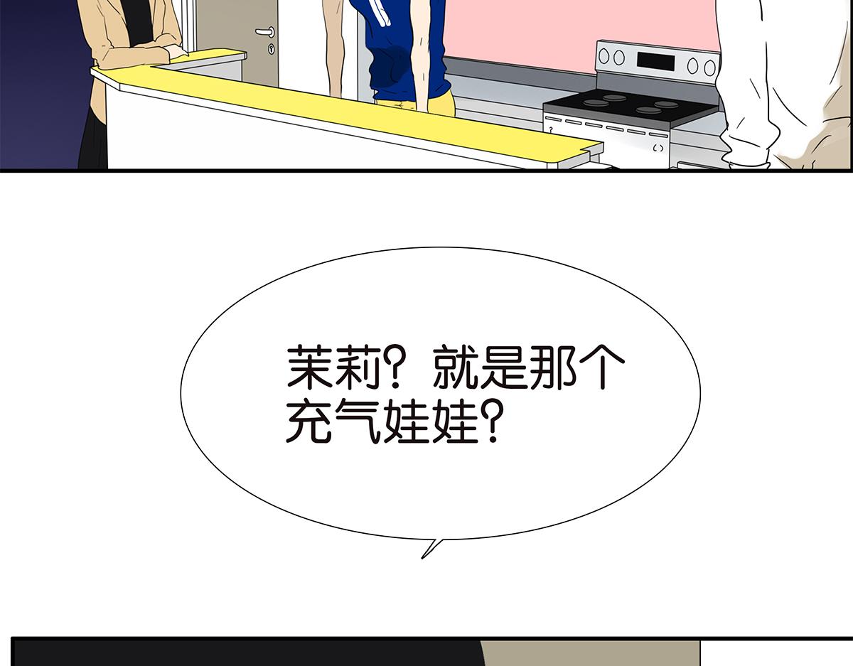 金斬和喻樹 - 145話-茉莉的主人(1/2) - 6
