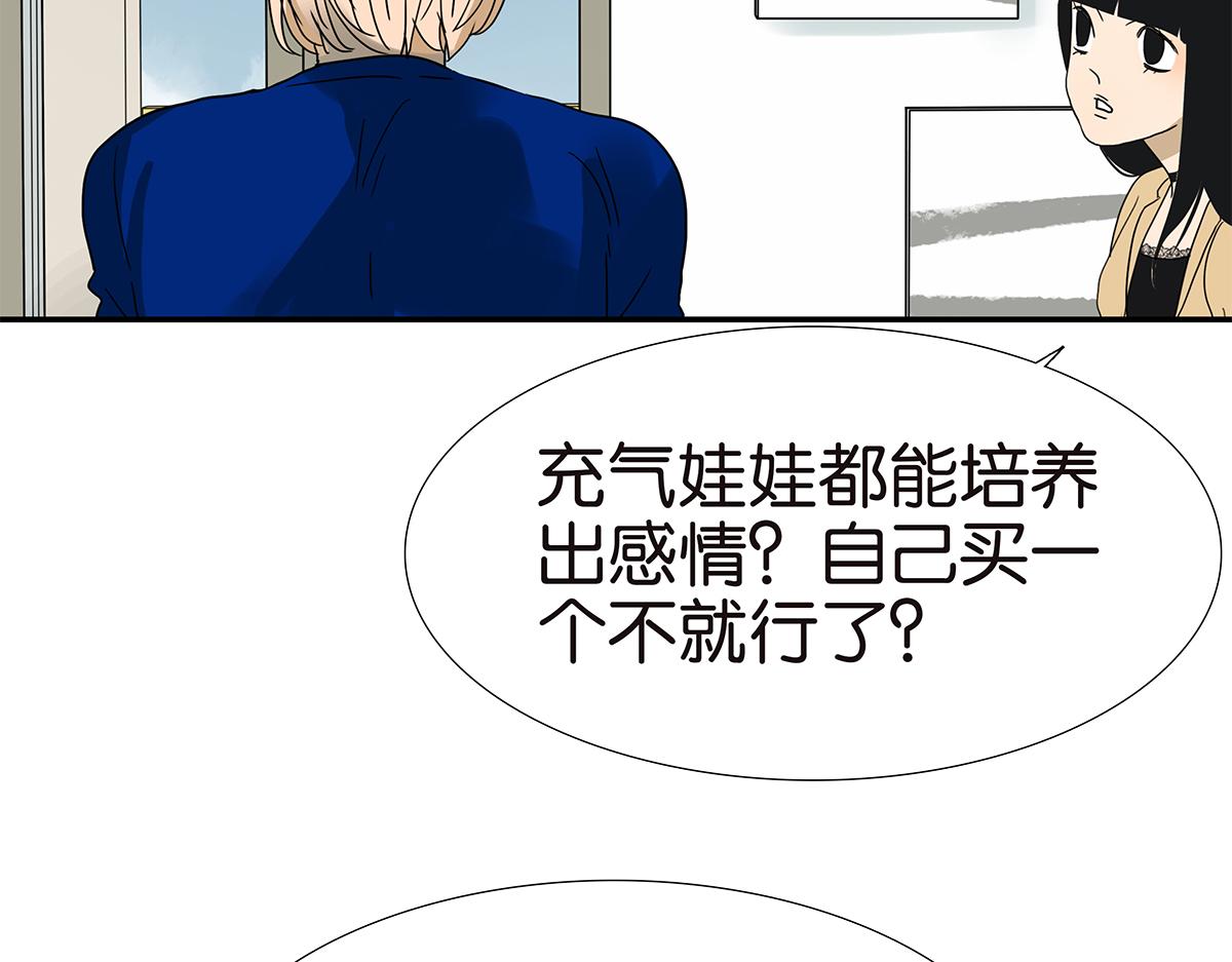 金斬和喻樹 - 145話-茉莉的主人(1/2) - 1